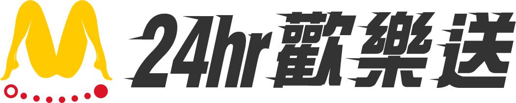 給你全台最好的約砲