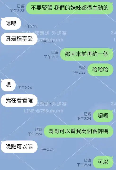 客評截圖