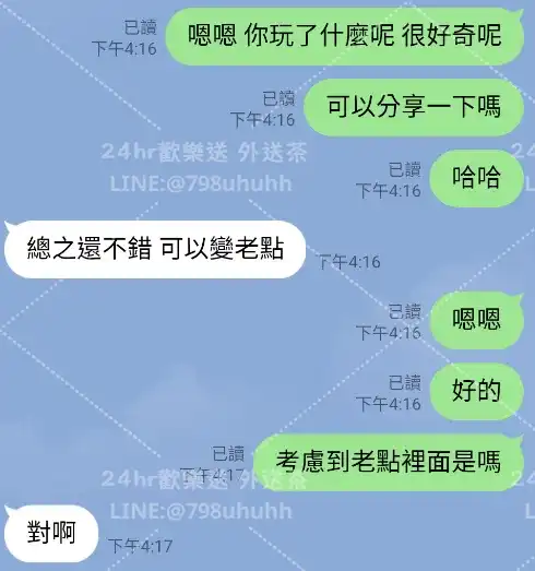 客評截圖