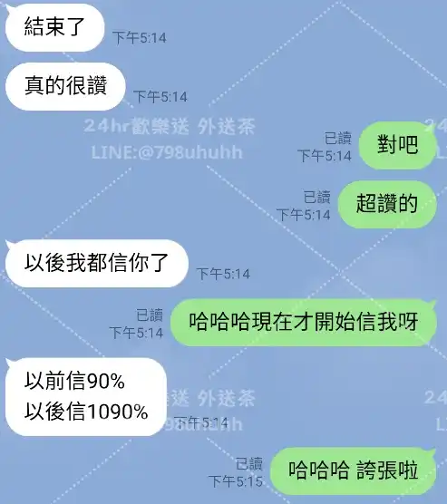 客評截圖