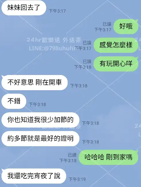客評截圖