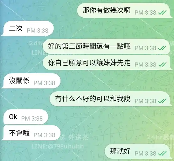 客評截圖
