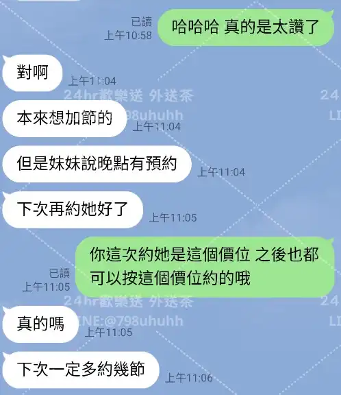 客評截圖