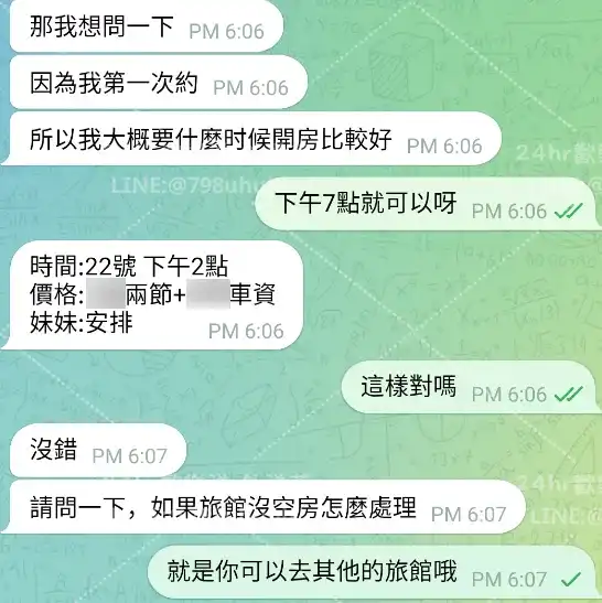 客評截圖