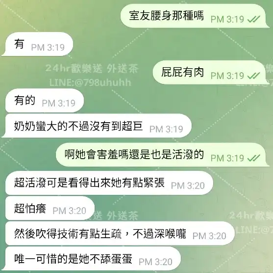 客評截圖