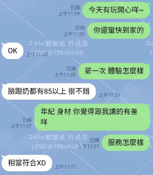 客評截圖