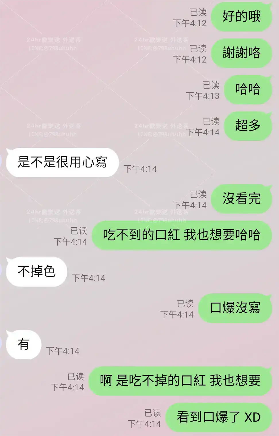客評截圖