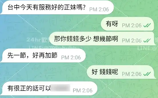 客評截圖