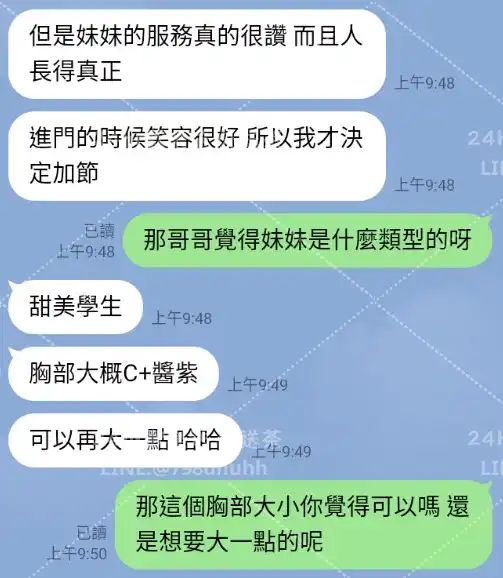 客評截圖