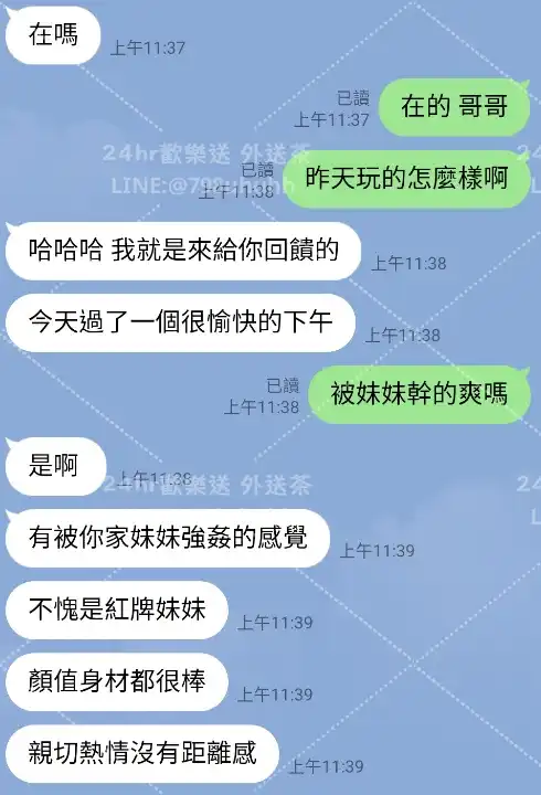 客評截圖