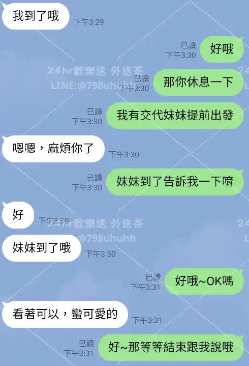 客評截圖