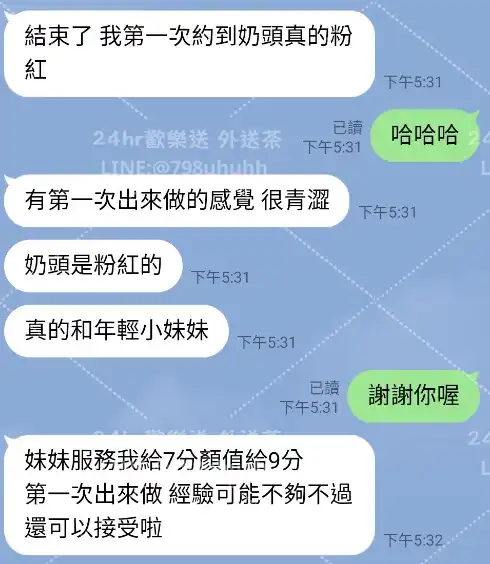 客評截圖
