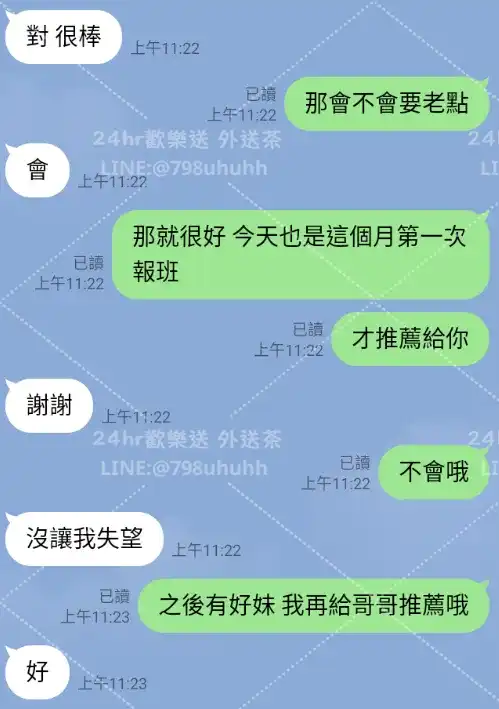 客評截圖