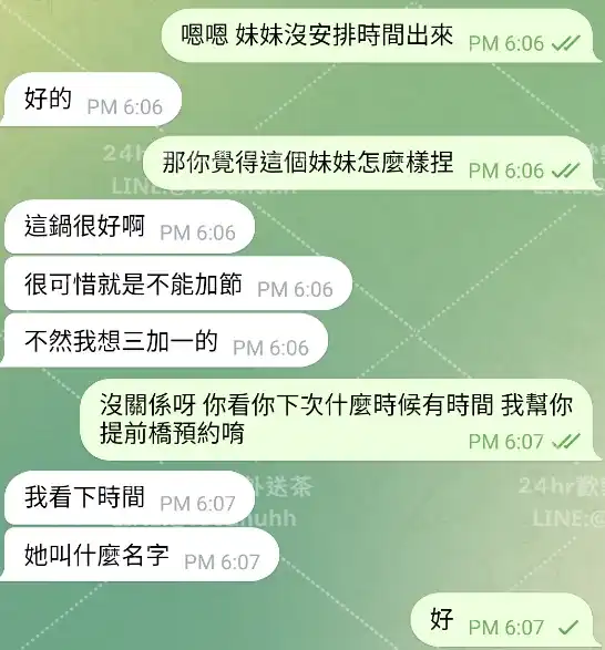 客評截圖