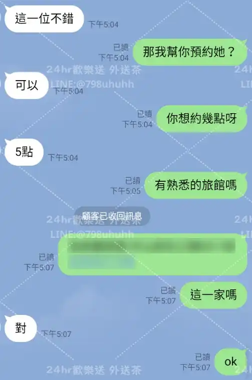 客評截圖