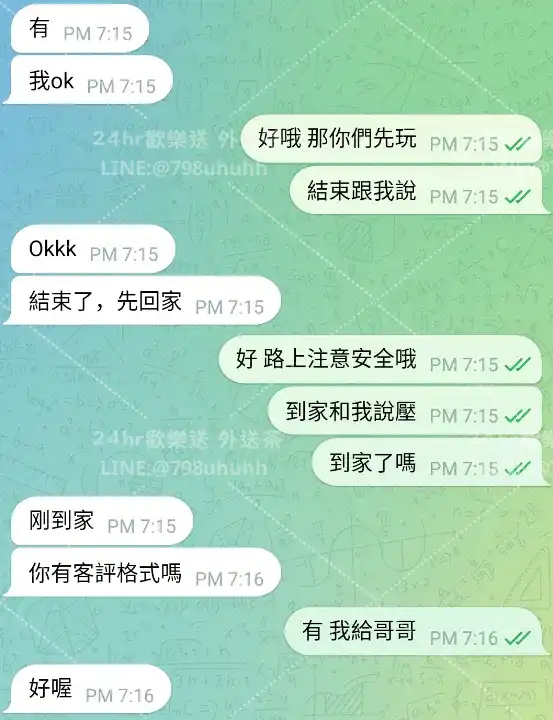 客評截圖