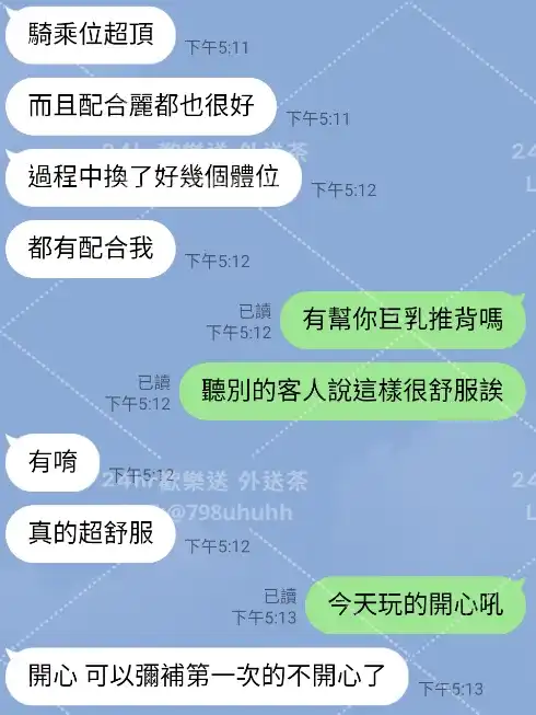 客評截圖