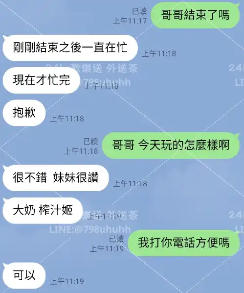 客評截圖