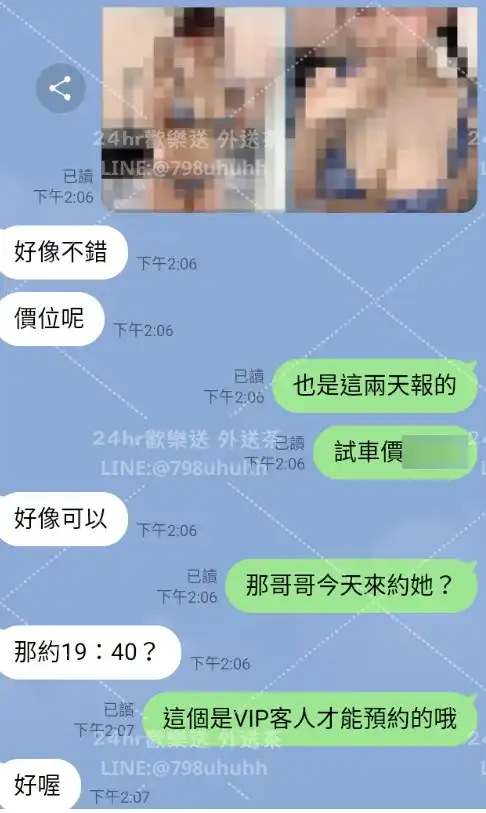 客評截圖