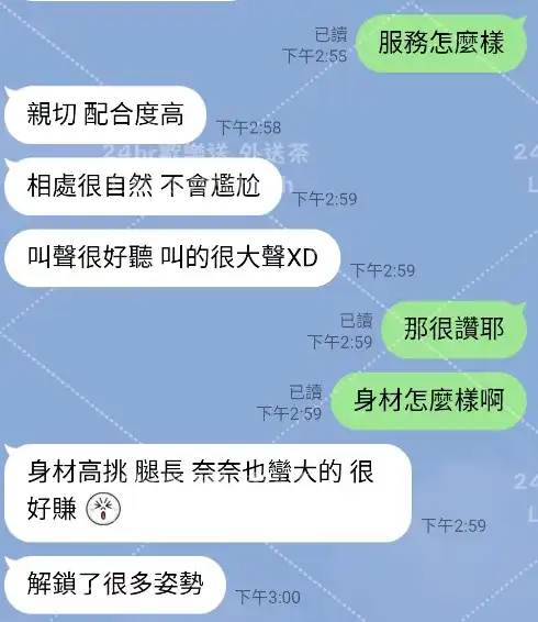 客評截圖