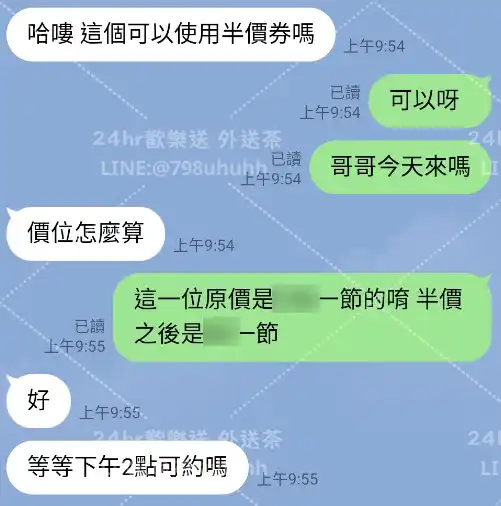 客評截圖