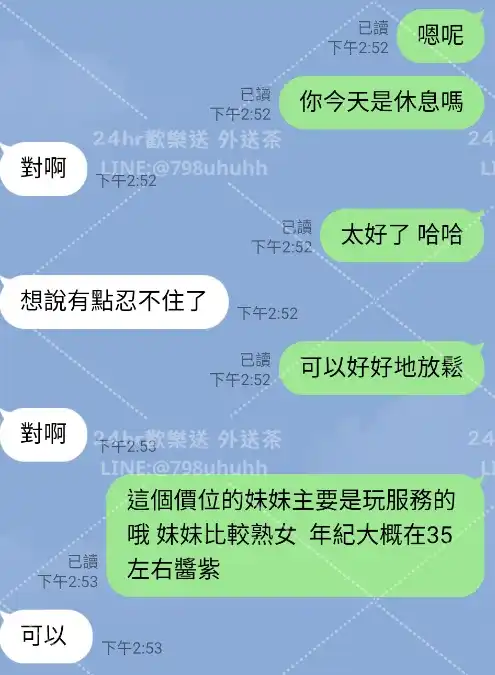 客評截圖