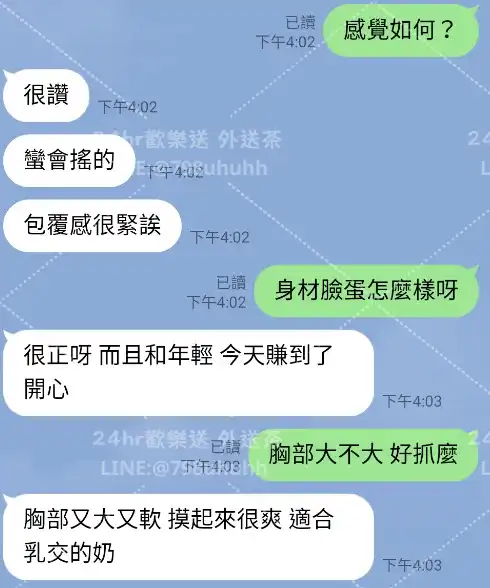 客評截圖