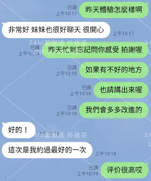 客評截圖