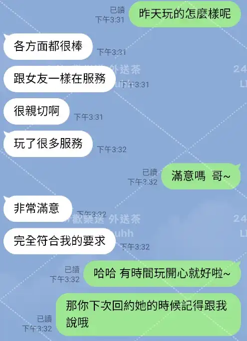 客評截圖