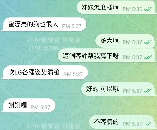 客評截圖
