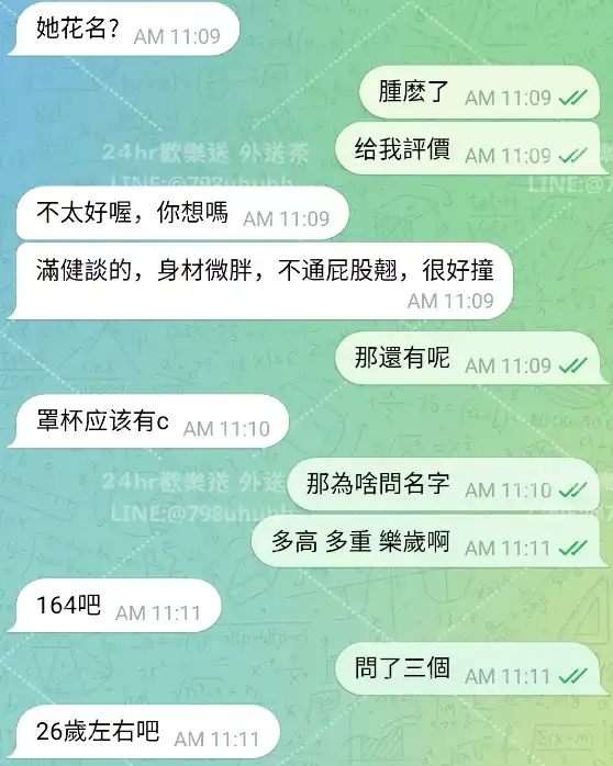 客評截圖