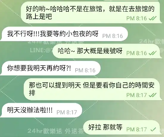 客評截圖