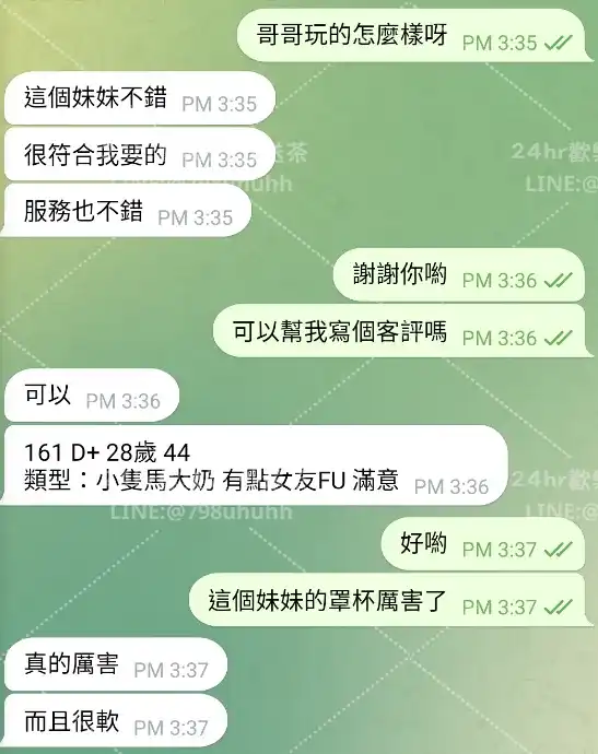 客評截圖