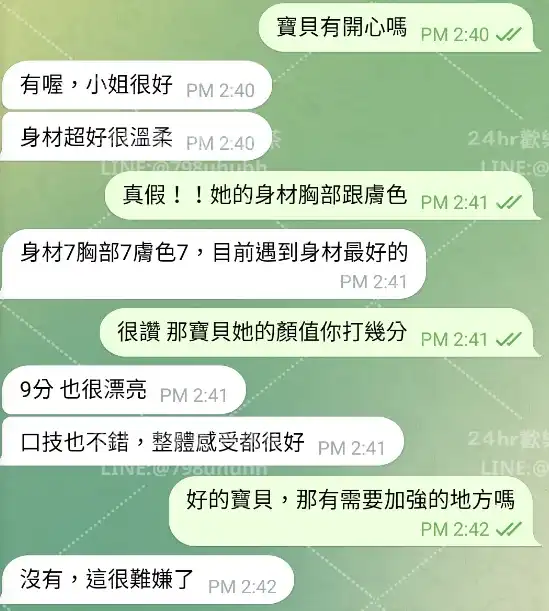 客評截圖