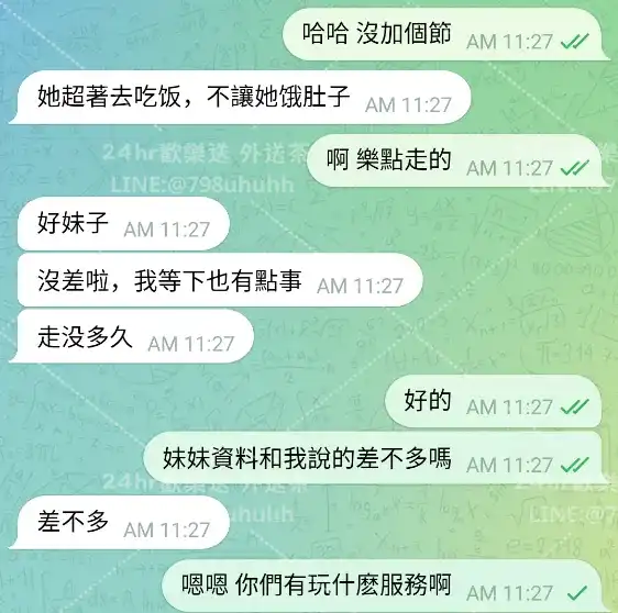 客評截圖
