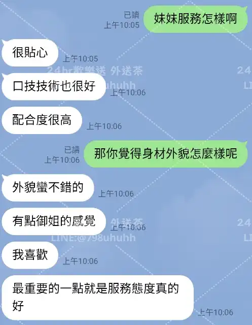 客評截圖