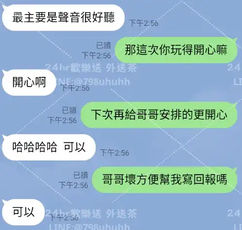 客評截圖