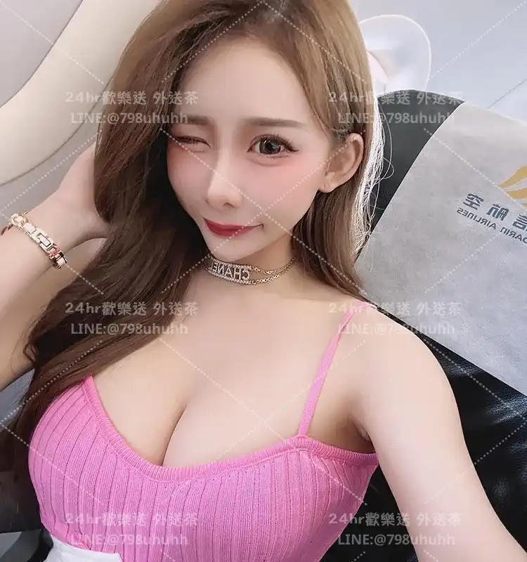 基隆約砲 外送 晴芮